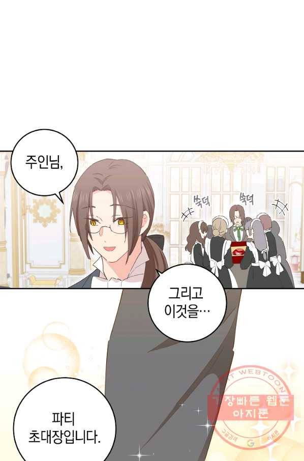 건강이 없습니다 38화 58
