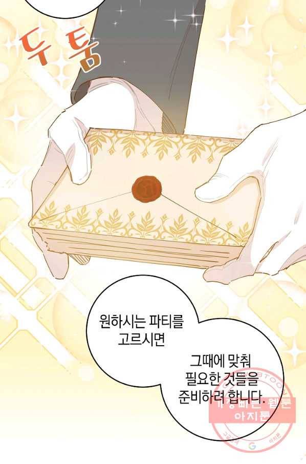 건강이 없습니다 38화 59