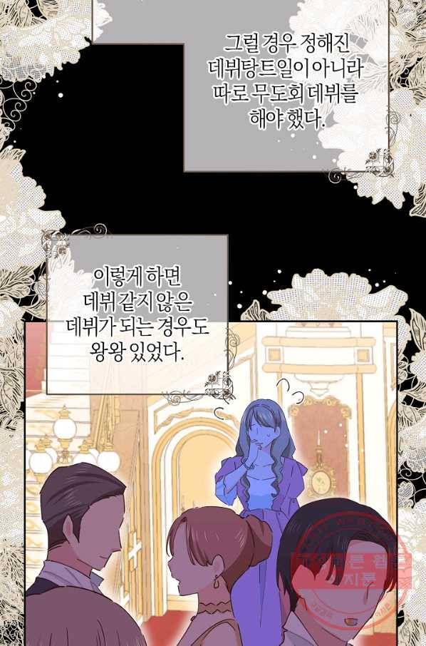 건강이 없습니다 38화 63