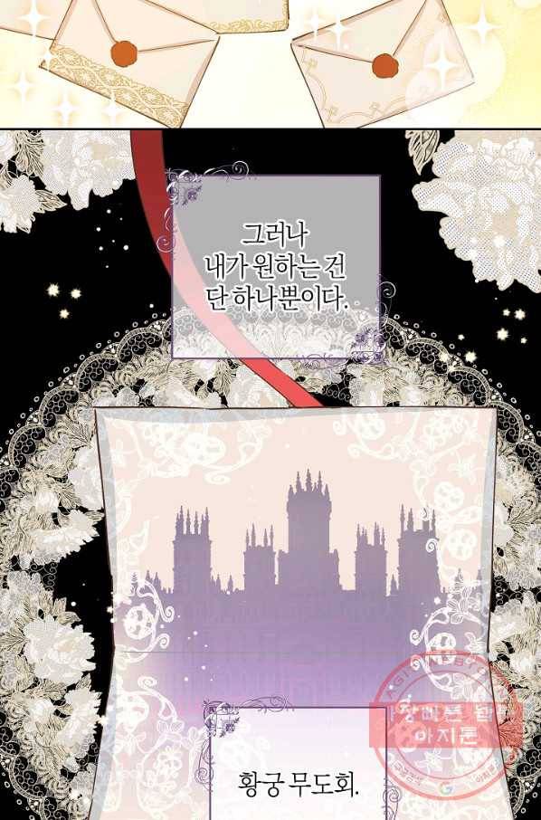 건강이 없습니다 38화 65