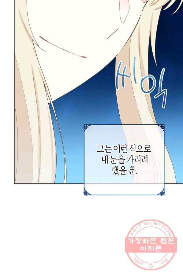 건강이 없습니다 38화 69