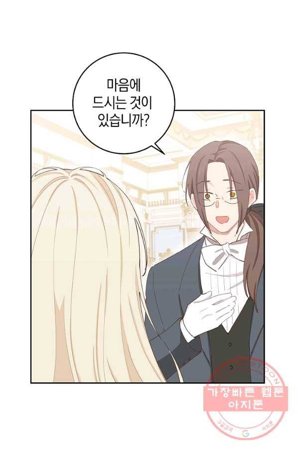 건강이 없습니다 38화 70