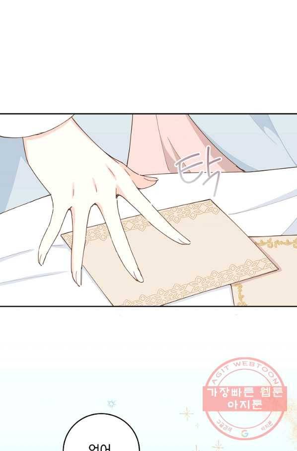 건강이 없습니다 38화 71
