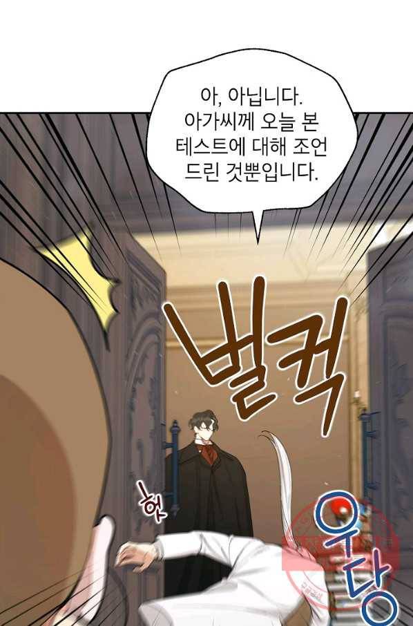 다크 히어로의 딸이 되는 법 31화 1