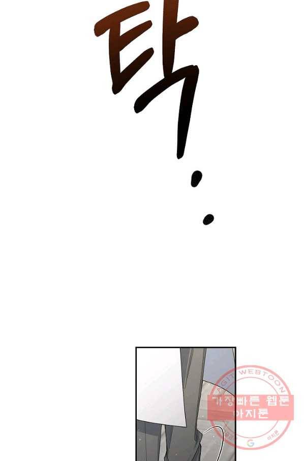 다크 히어로의 딸이 되는 법 31화 11