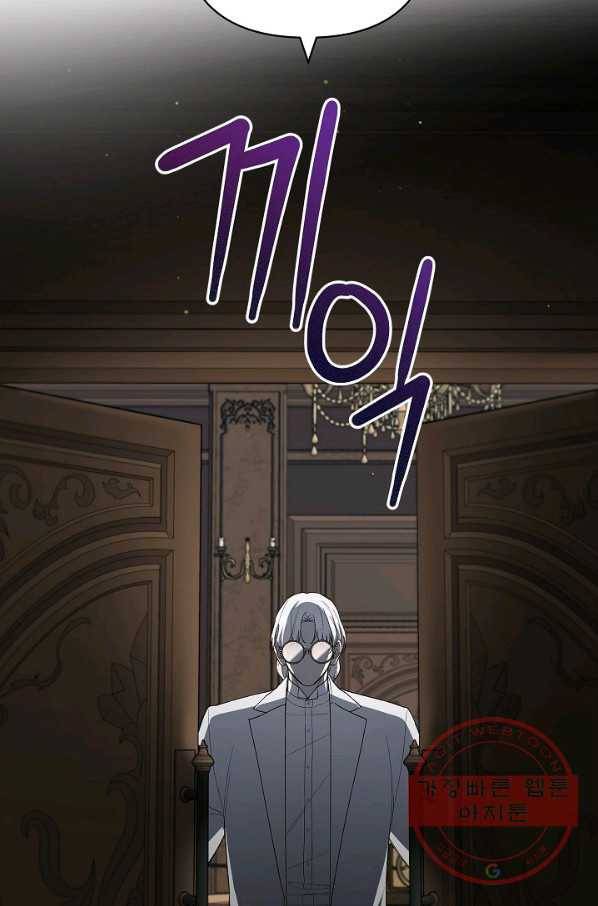 다크 히어로의 딸이 되는 법 31화 13
