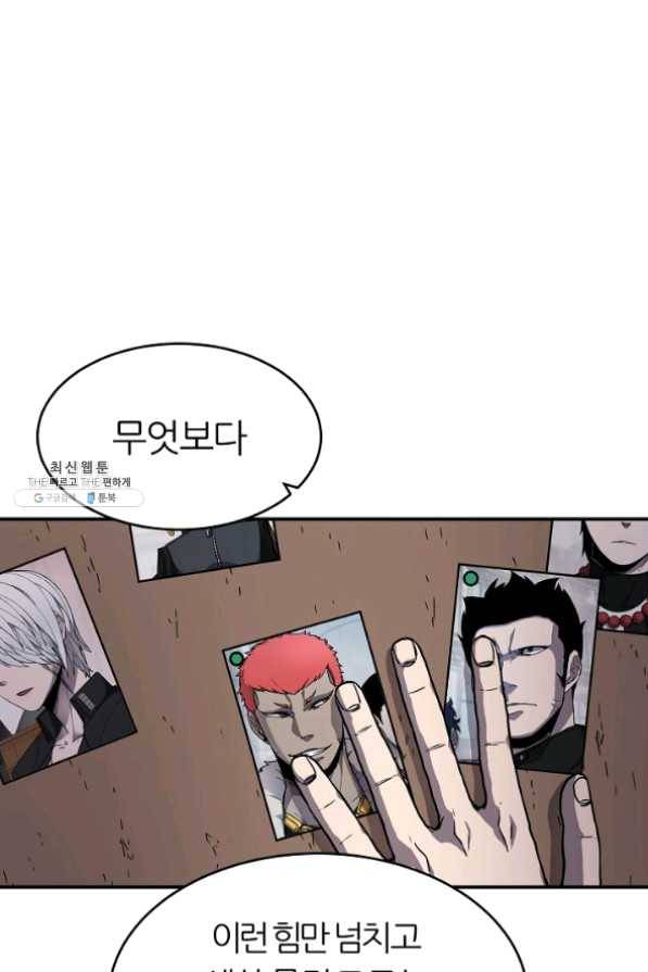 샤먼 29화 1