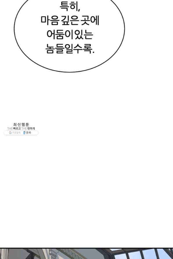 샤먼 29화 3