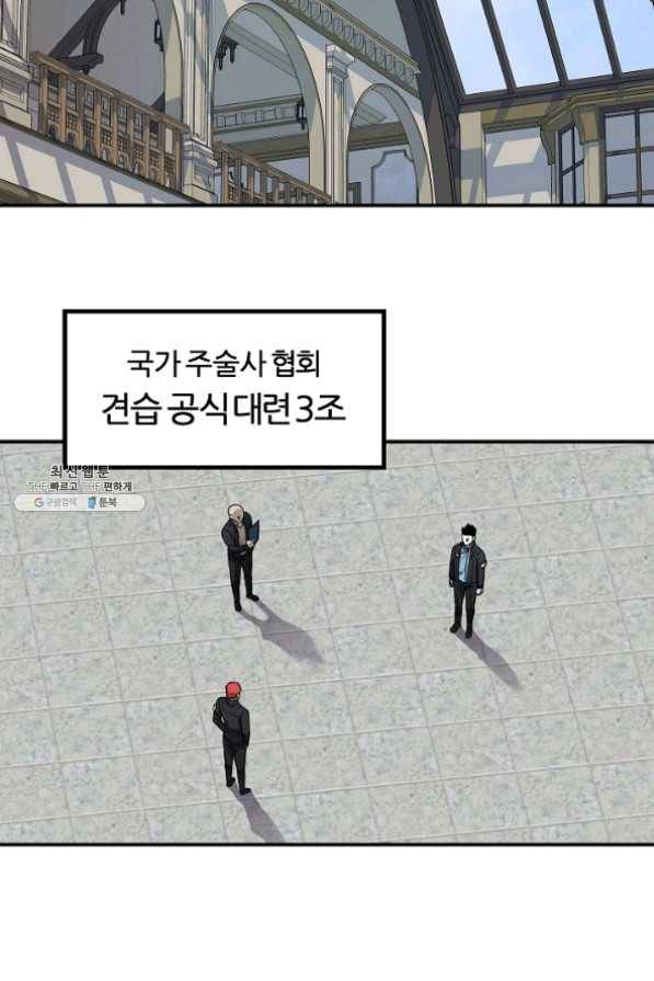 샤먼 29화 4