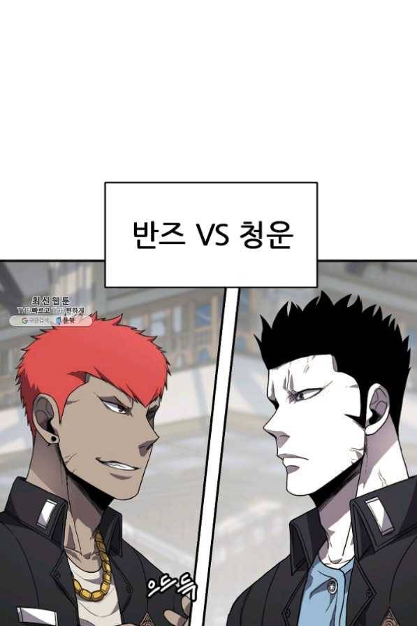 샤먼 29화 5