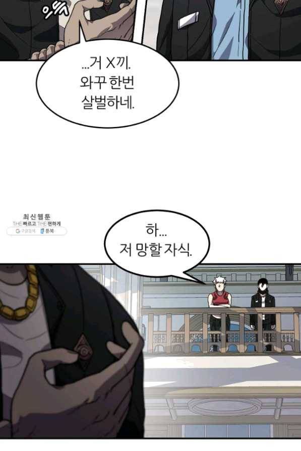 샤먼 29화 6