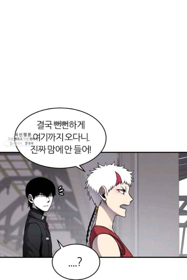 샤먼 29화 7
