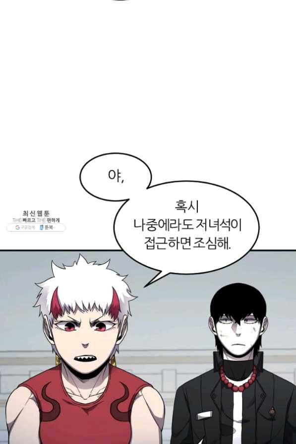 샤먼 29화 8
