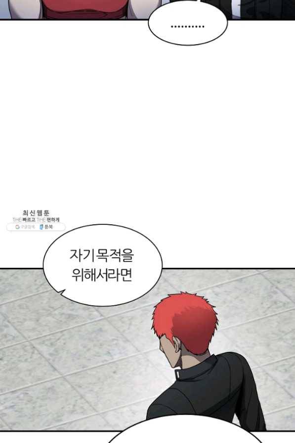 샤먼 29화 9