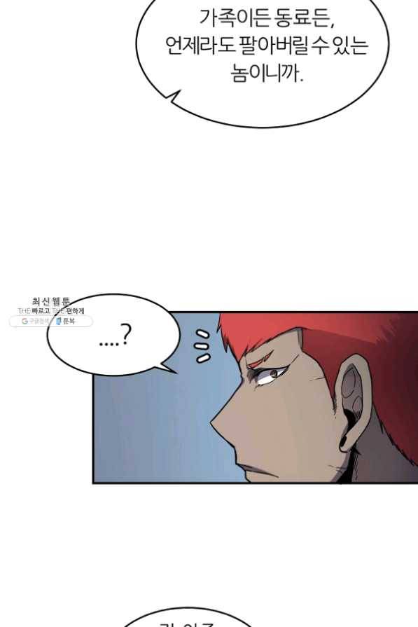 샤먼 29화 10