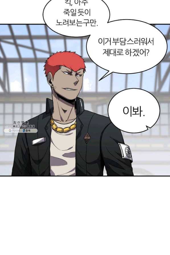 샤먼 29화 11