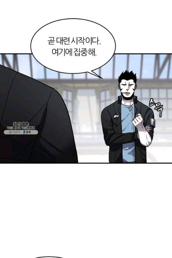 샤먼 29화 12