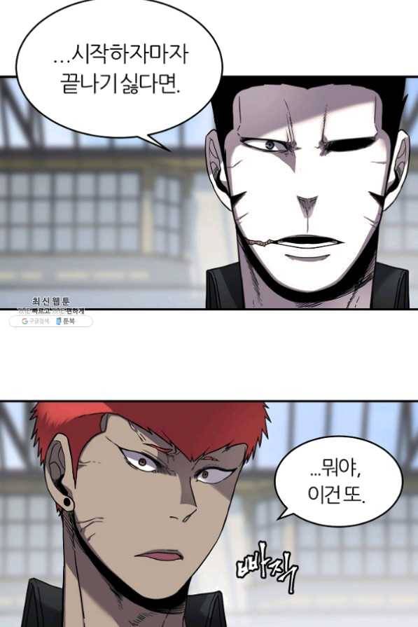 샤먼 29화 13