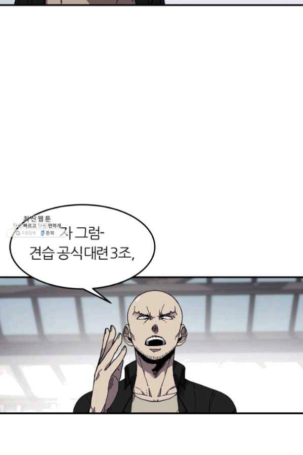 샤먼 29화 14