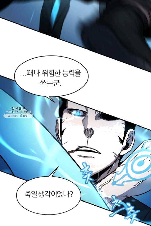 샤먼 29화 17