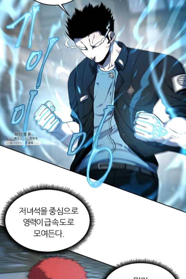샤먼 29화 28