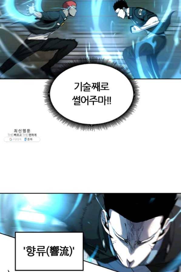 샤먼 29화 30