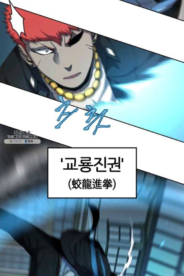 샤먼 29화 31