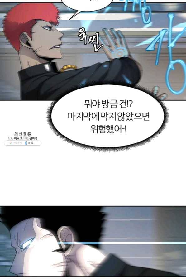 샤먼 29화 34