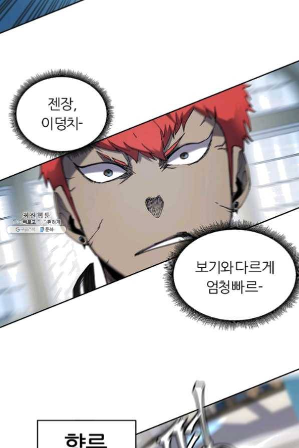 샤먼 29화 36