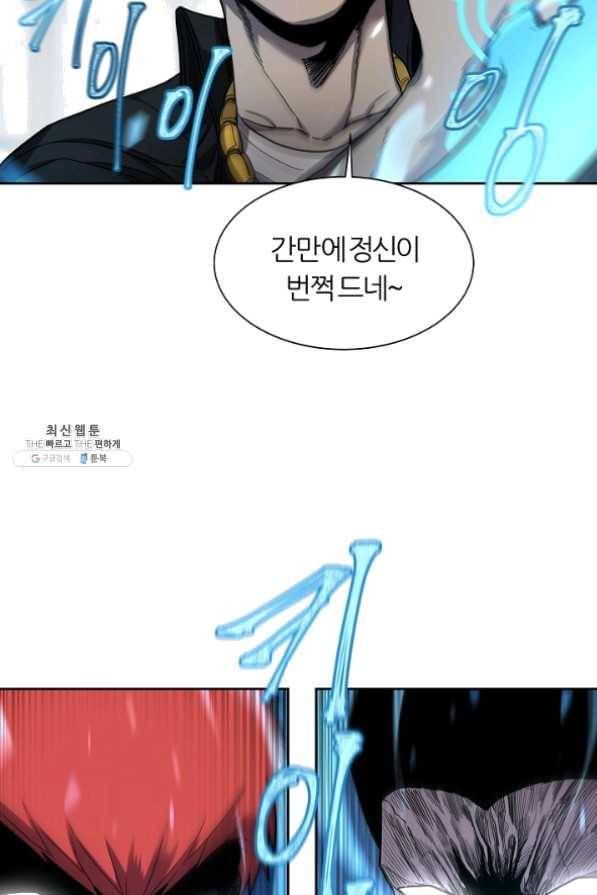 샤먼 29화 42