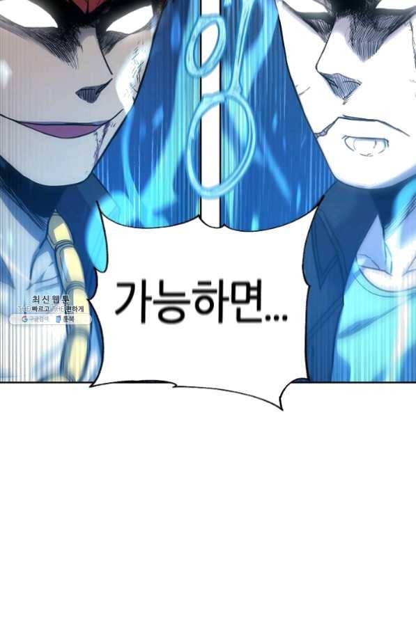샤먼 29화 43