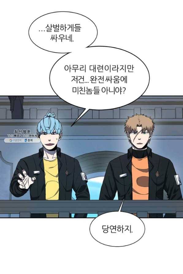 샤먼 29화 46