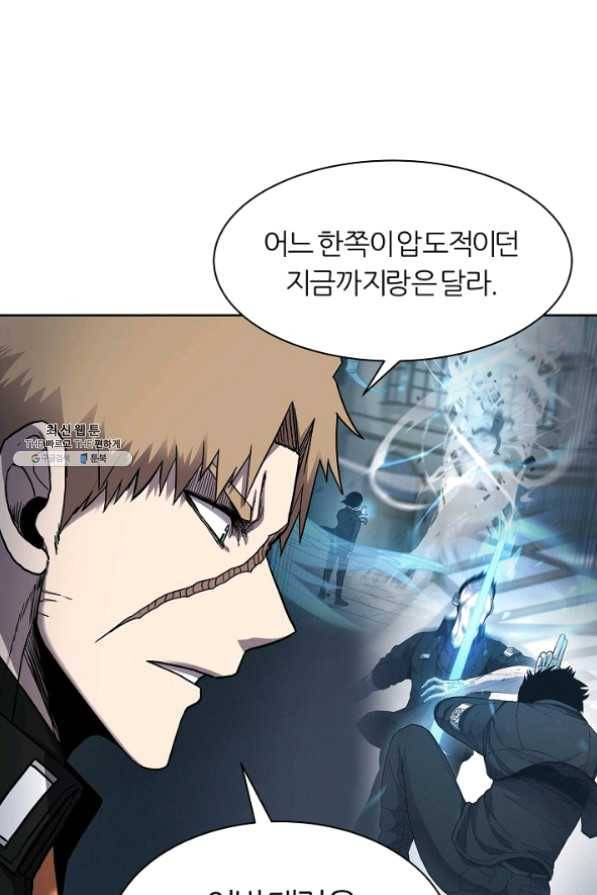 샤먼 29화 47