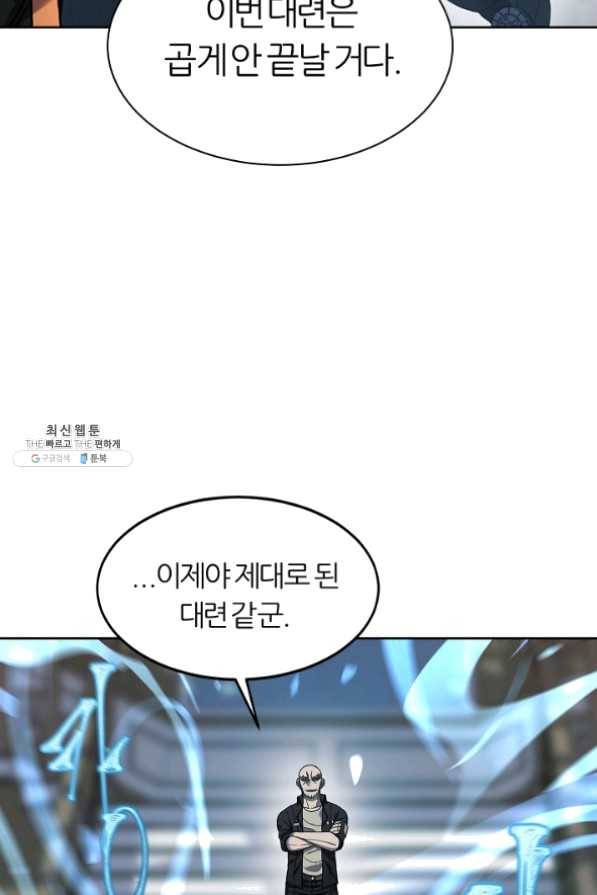 샤먼 29화 48