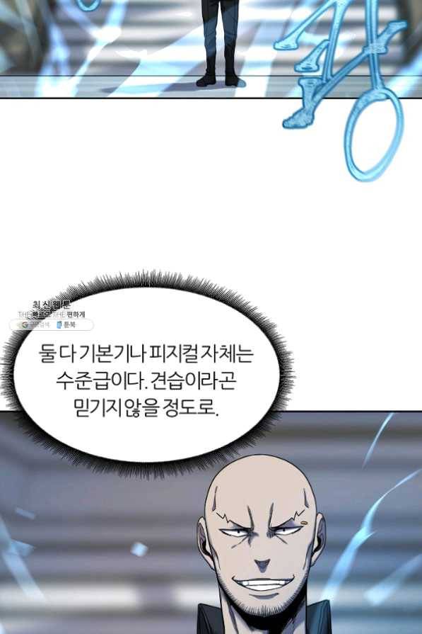 샤먼 29화 49