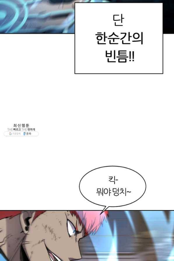 샤먼 29화 52