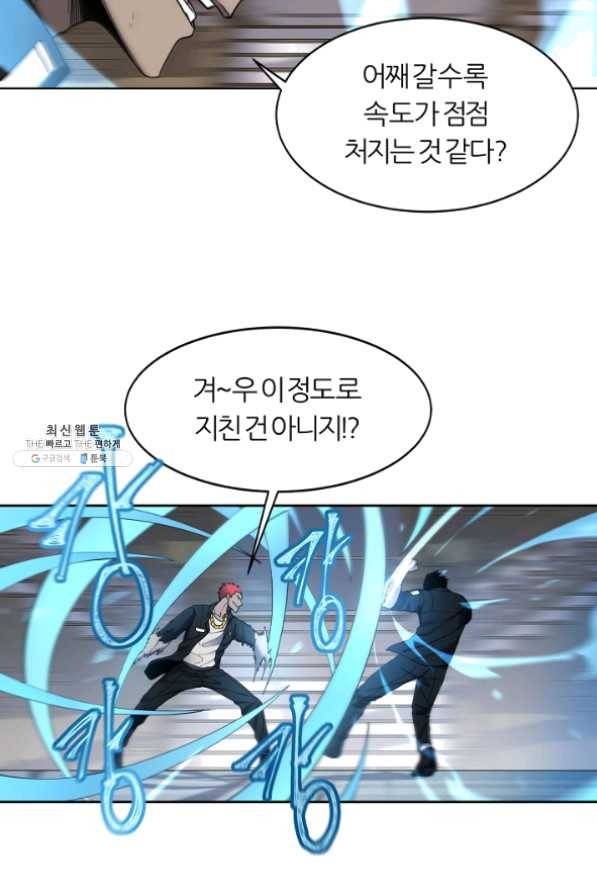 샤먼 29화 53
