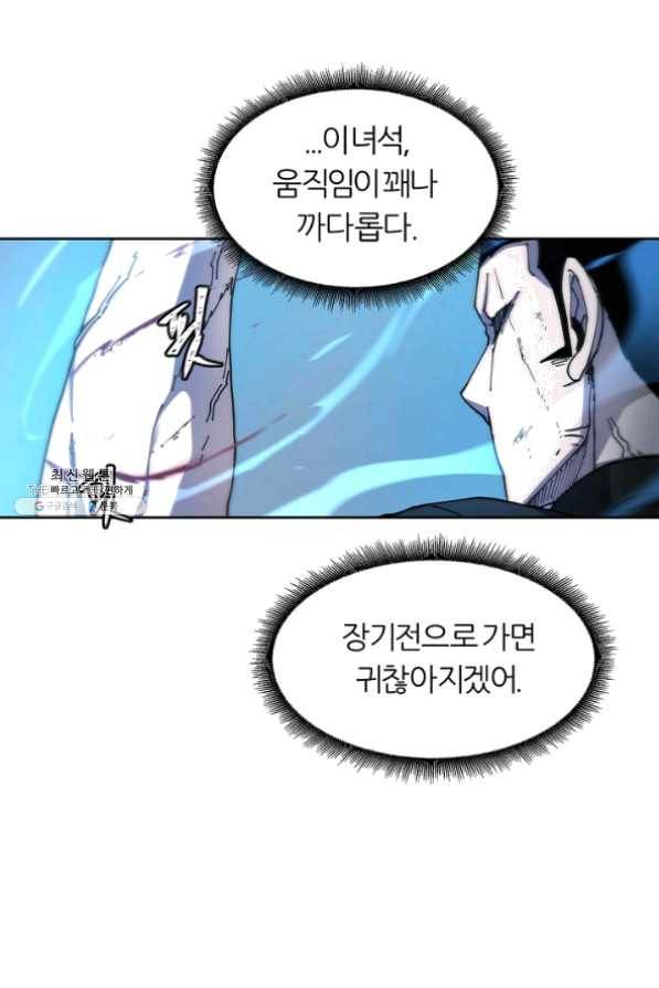 샤먼 29화 54