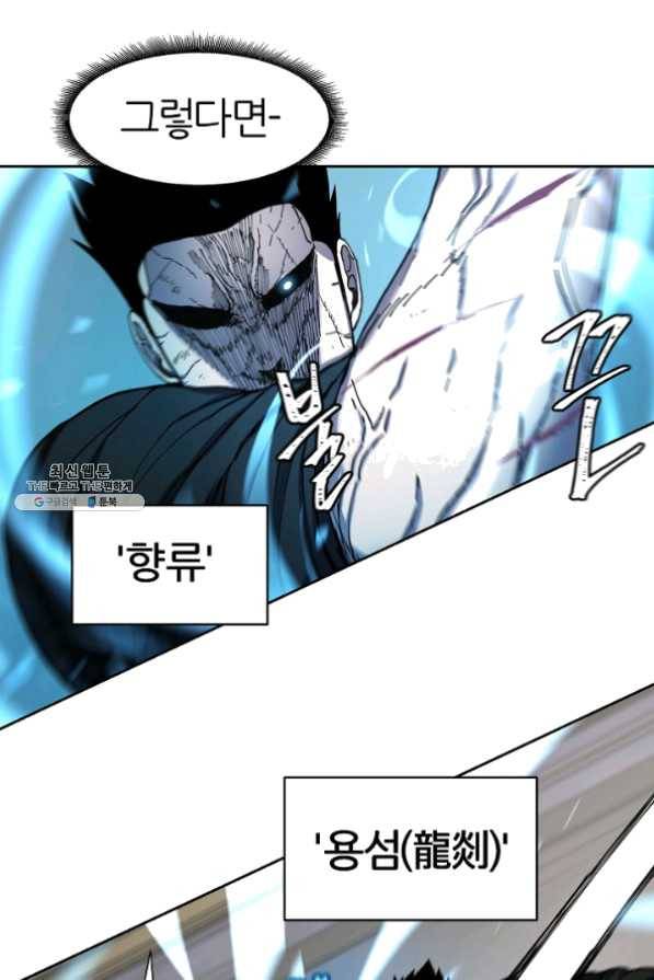 샤먼 29화 55