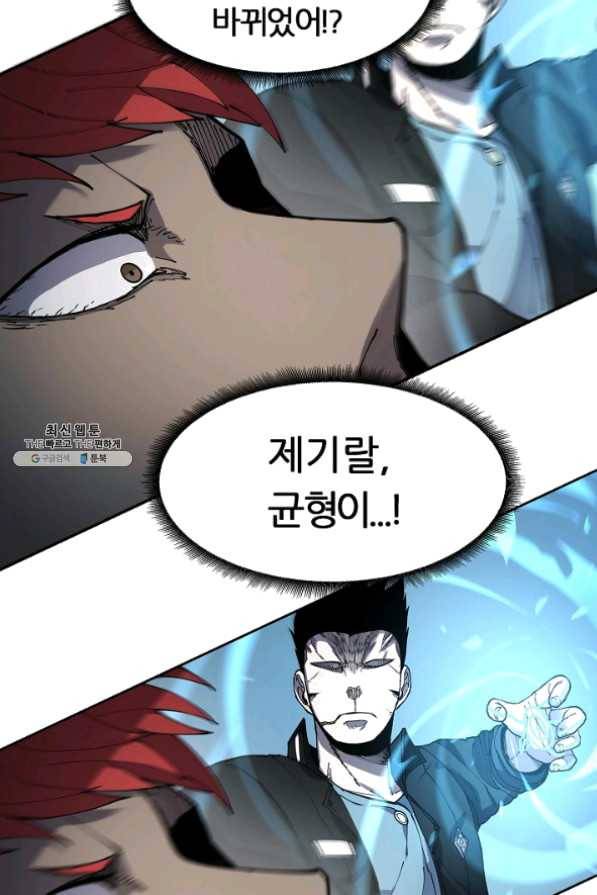 샤먼 29화 57