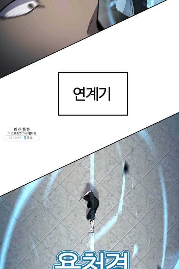 샤먼 29화 58