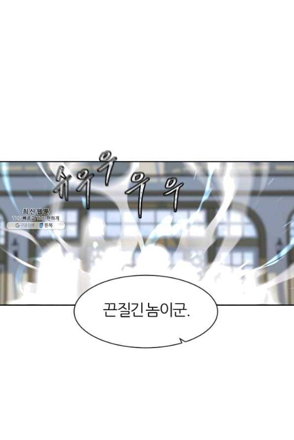 샤먼 29화 61