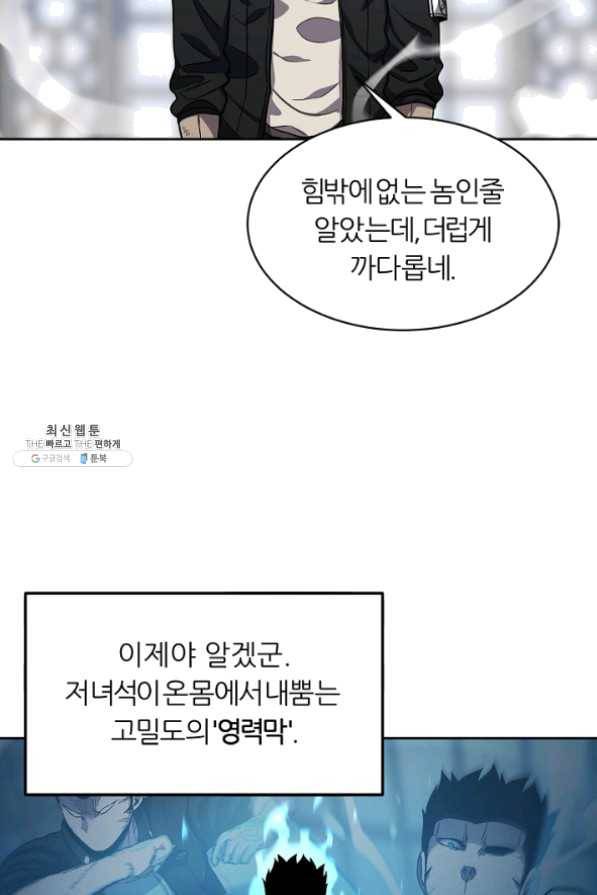 샤먼 29화 63