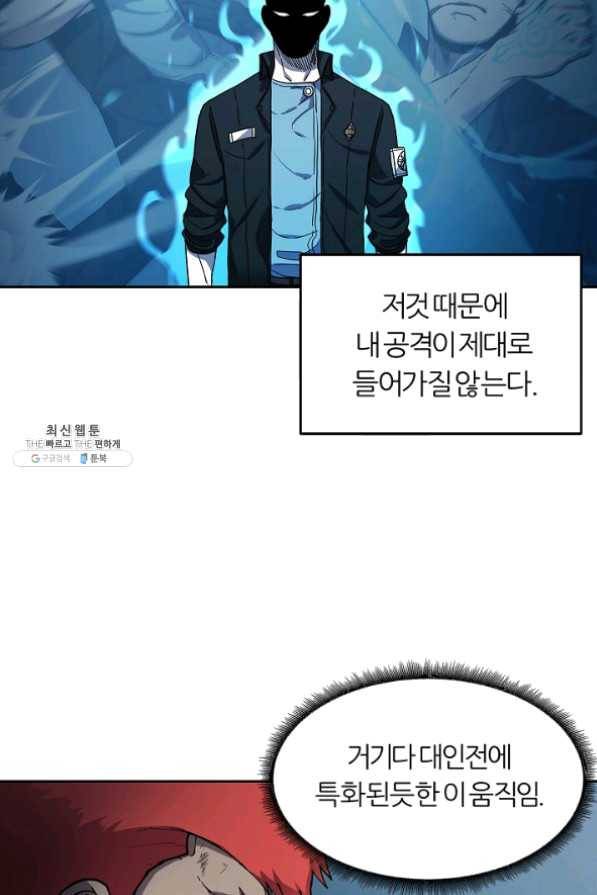 샤먼 29화 64