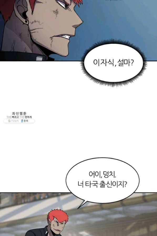 샤먼 29화 65