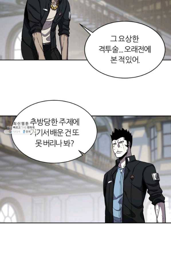 샤먼 29화 66