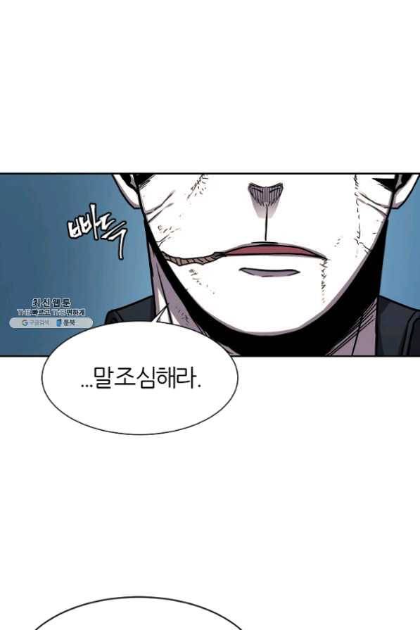 샤먼 29화 67