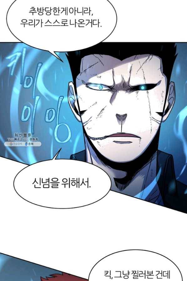 샤먼 29화 68