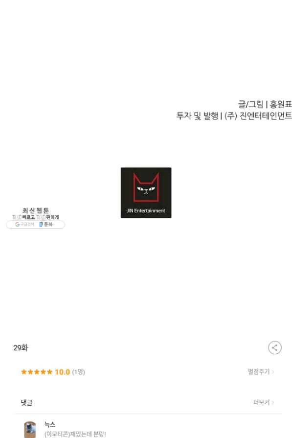 샤먼 29화 70