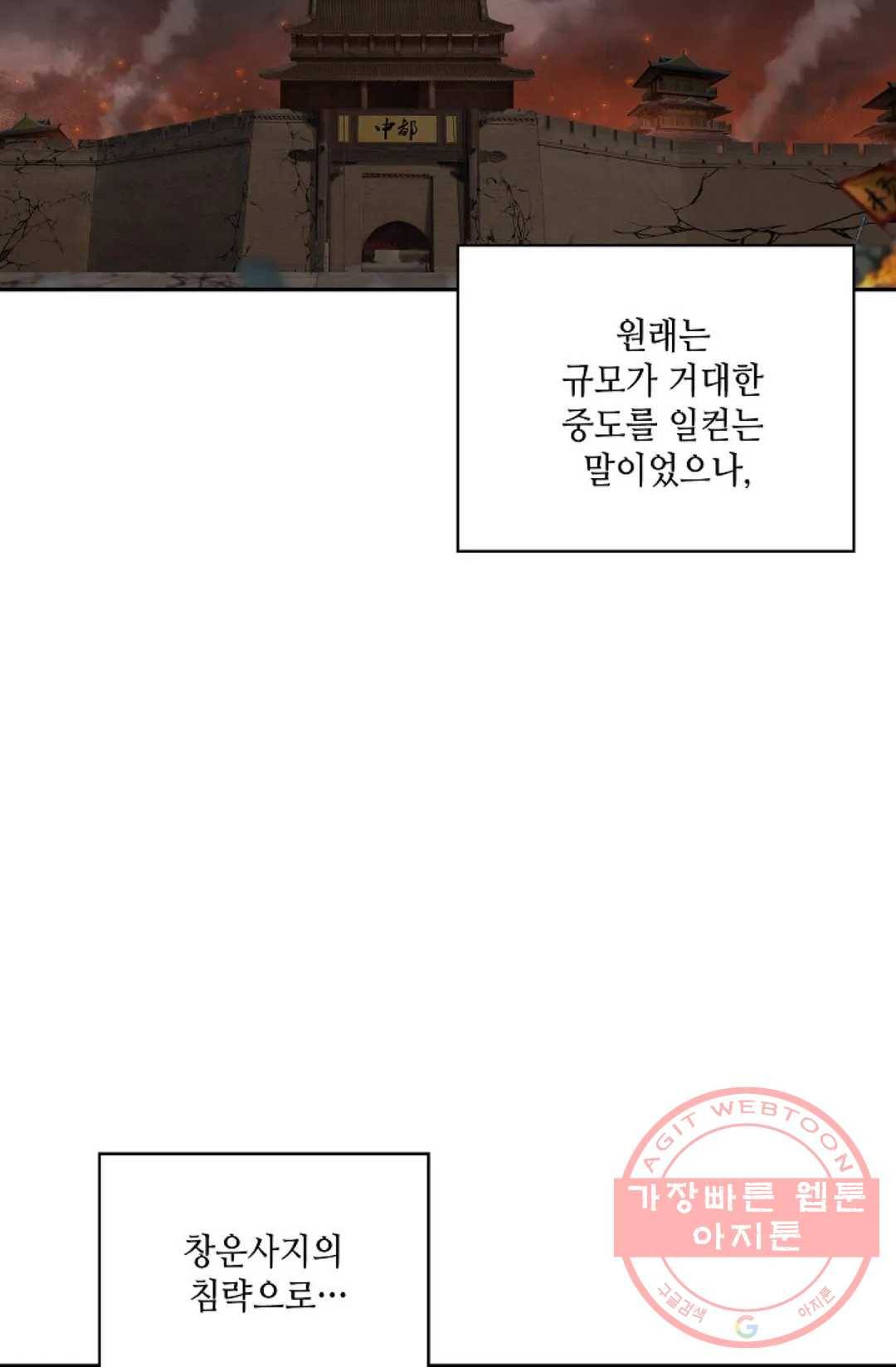 무련전봉 454화 3